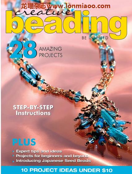 [澳大利亚版]Creative Beading 畅销创意手工串珠饰品杂志 Vol 15 Issue 6